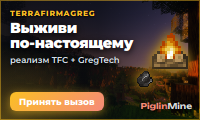 PiglinMine - новый проект с модами!