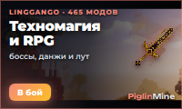 PiglinMine - новый проект с модами!
