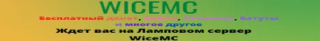 WiceMC