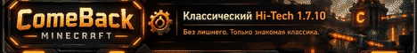 ComeBack Можно с телефона